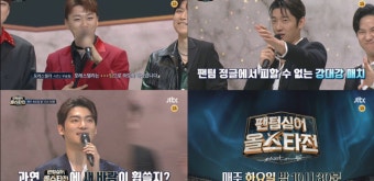 '팬텀싱어 올스타전' 2차전 '팀 지목전' 시작...피 튀기는 단판 승부