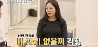 '아내의 맛' 박은영 