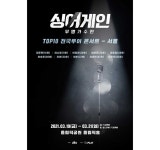 싱어게인 열기, 톱10 콘서트로 잇는다...3월 공연 스타트