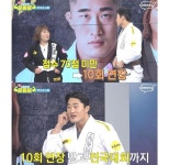 오늘부터 운동뚱 김민경, 주짓수 기술 테스트...탈락하면 전국대회 출전?