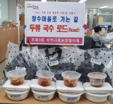 대구 달서구에 장수 기원 국수 로드 만든다