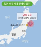 日 후쿠시마서 규모 7.3 강진... 10년 전 악몽 떠올라