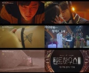 펜트하우스2, 전쟁은 끝나지 않았다...비극적 사건 암시 궁금증 UP