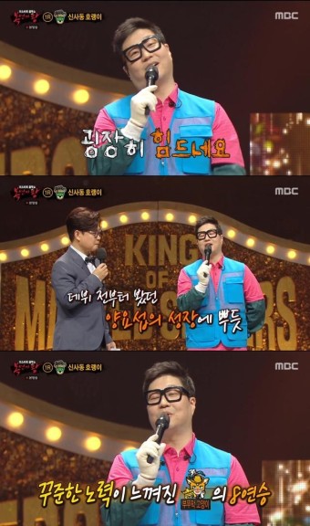 '복면가왕', 비닐하우스=신사동 호랭이 
