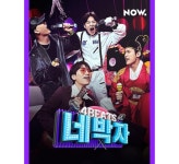 네박자 비투비, 즉석 노래방 라이브로 팬 만난다
