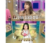 '라디오스타' 이지혜 
