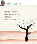 [김용택의 소소한 날들] 정식
