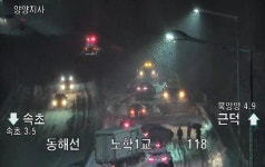 미시령 52cm 폭설… 강원 고속도로 곳곳 수백여대 고립