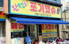 대형마트 빈자리, e커머스·식자재마트가 차지... 전통시장 어쩌나
