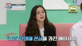 대한외국인 에이시아 6.25 참전 용사, 미래 세대까지 기억될 수 있길