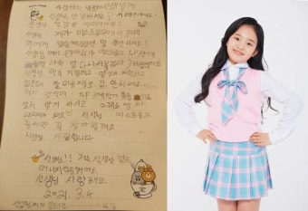 '미스트롯2' 김태연, 유방암 투병 박정아 명창에 손 편지 