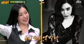 아는 형님 티파니 영 뮤지컬 시카코에서 200:1로 캐스팅