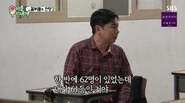 미운 우리 새끼 임원희 IQ 88, 62명 중 61등