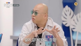 온앤오프 돈스파이크 고기 앞에선 모든 사람이 평등, 지인도 얄짤없다