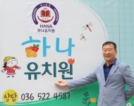 [짜오! 베트남] 입학만 시켜 주세요... 한·베 유치원을 향한 간절한 마음