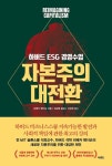 [새 책] 강양구의 강한 과학 외