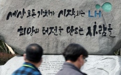 LH '고양덕은' 지구 개발도 엉망이었다…입찰업체 점수까지 주무른 사업단장