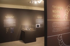 [주말 N 문화] 50년 만에 모습 드러낸 863년의 타임캡슐