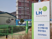 [단독] LH 고양덕은 개발, 원주민 이주대책에도 문제 있었다