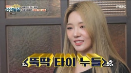'신선놀음' 프로미스나인 노지선, 뚝딱 타이 누들로 5금도끼 획득