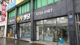 [방방곡곡 노포기행] 계용묵·박목월도 드나들던 동네책방, 백년서점 꿈꿔