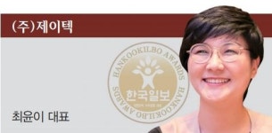 제이텍, 전해수 순환방식의 고효율 차염발생장치 생산