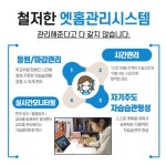 랜선 관리형 독서실 ‘김엄마엣홈’