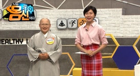 나는 몸신이다 대안스님, 오행밥상 레시피 공개