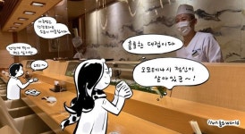 [같은 일본, 다른 일본] 친절의 기술 오모테나시냐, 따뜻한 정이냐