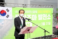 세계 첫 전자파 플라즈마 발전소 가동
