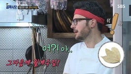 골목 파브리치오, 오징어 넣은 크림 파스타 먹고 경악 이상해