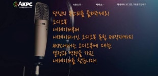 직접 만든 오디오북, ‘낭독 스타’ 탄생 이끌까