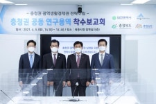 이든네이처 대전시티지사 | 충청권 4개 시·도 메가시티추진 본격행보