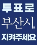 [단독] 내로남불 불허한 선관위, 땅투기 정치인도 못쓰게 했다