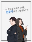 대한상공회의소 인력개발원, 미래에 대한 걱정을 기대로 바꾸게 해준 그곳