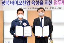 경북도, 포항공대와 바이오산업 육성 협력 나서