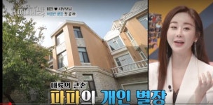 럭셔리한 인생만 권유 2년 전 나온 잡음... 함소원서 터진 거짓의 맛