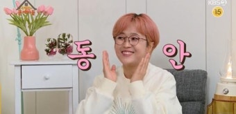 최강희, 옥탑방의 문제아들 출연 중 사랑 받는 것이 버거운 이유 밝혀