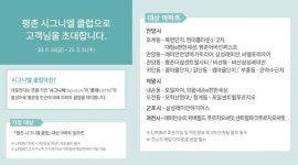 OO아파트 주민만... 롯데백화점 폐쇄적 클럽에 주민들 부글부글