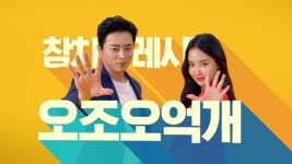허버허버 이어 오조오억... 신조어 또 남성혐오 논란, 왜
