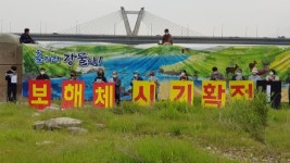 금강환경회의 세종보 해체 시기 조속히 확정하라