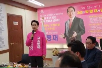 당선무효 위기 김병욱 의원, 위헌법률심판 제청 신청