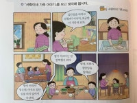[뒤로가는 아동콘텐츠] 엄마 아플 때만 아빠가 집안일, 여성은 스스로 비하... 공고히 성차별 주입