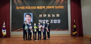 서안동농협, 30년 전통 풍산김치 매출 200억 돌파
