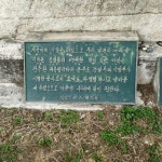 “후세에 전하라” 포천 전두환 공덕비 연내 철거… 파쇄 또는 이전