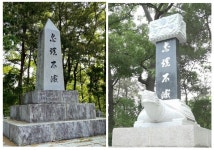 뾰족한 사각형 뿔 모양... 순창 충혼불멸비 재건립해 일제 흔적 지운다