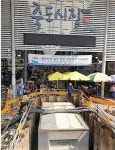 포항 선거유세 1번지 죽도시장 경북 땅값 1위 주인 바뀌었다는데...