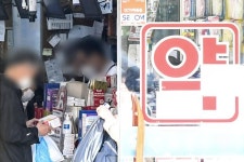 약국에 추석선물 특가 광고…헌재 약사법 위반 아냐