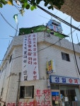 [21세기 난쏘공] 용산참사 12년… 여전히 옥상에 사람이 있다