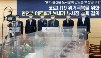 경사노위 